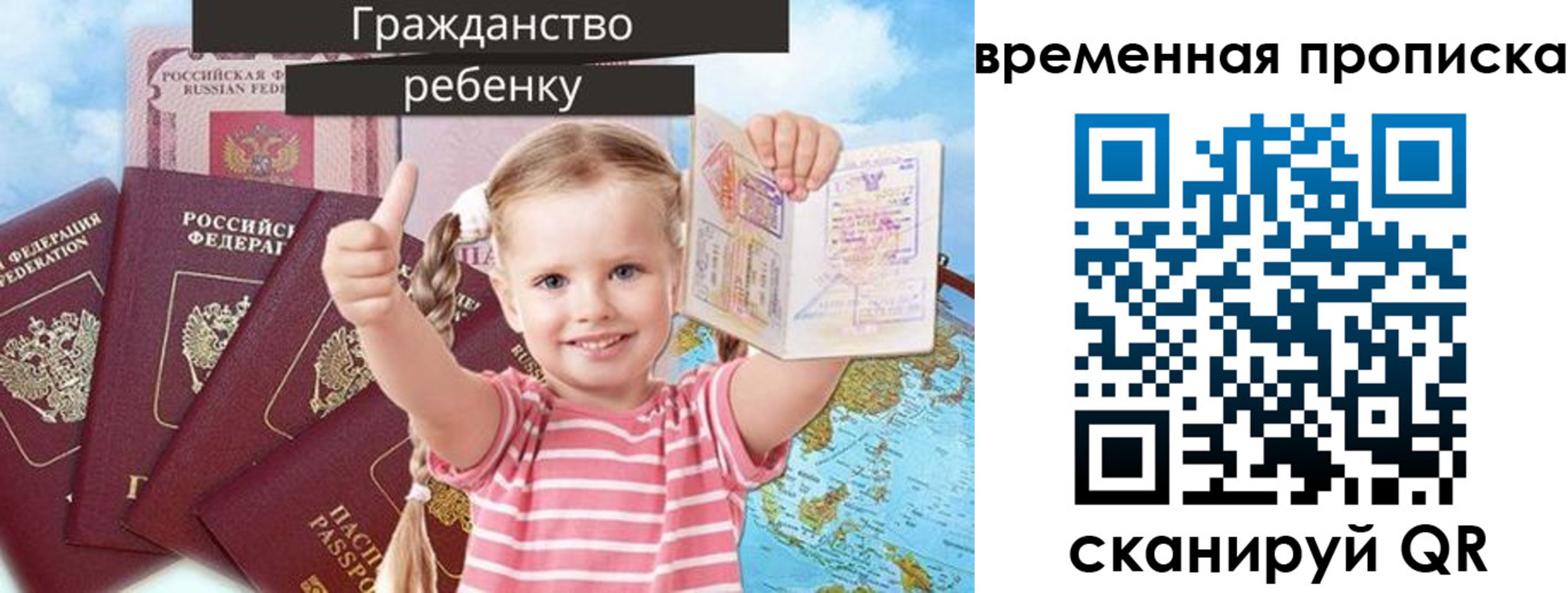 временная регистрация 2025 в Дивногорске