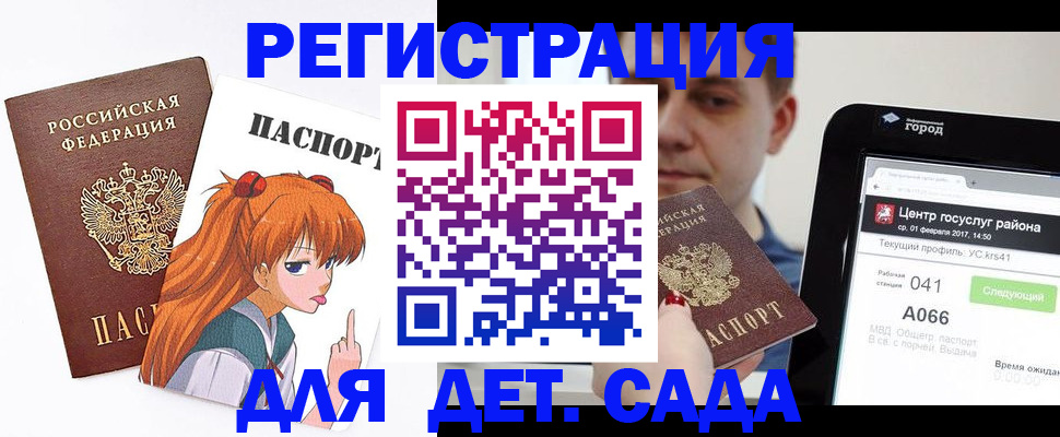 временная регистрация госуслуги в Дивногорске