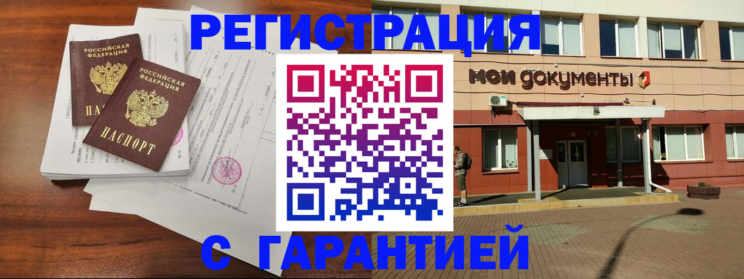 прописка для работы в Дивногорске