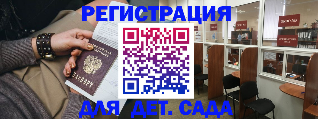 временная регистрация в Дивногорске